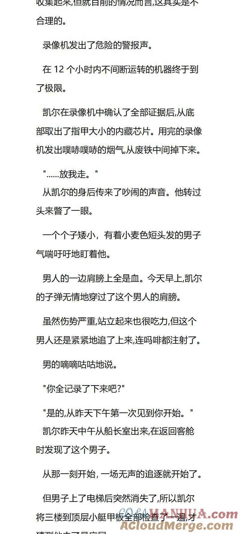 第49章结界!破!-养龙的100种姿势 小说-达瑟儿（第6张）