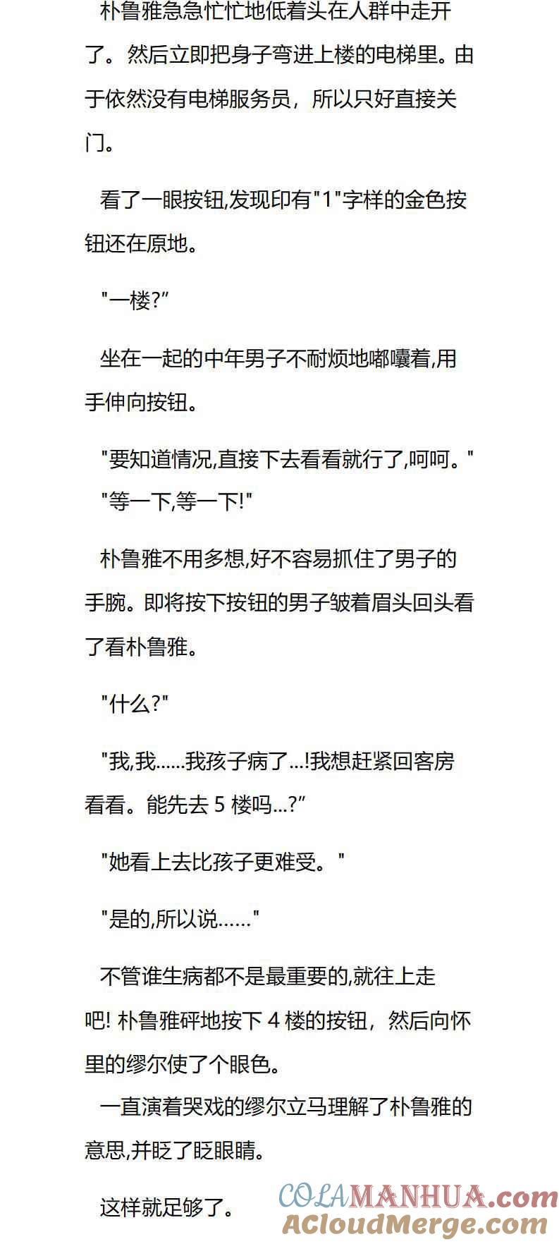 第50章结印终于完整了-养龙的100种姿势 小说-达瑟儿（第5张）