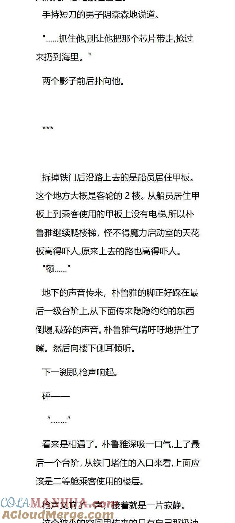 第50章结印终于完整了-养龙的100种姿势 小说-达瑟儿（第3张）