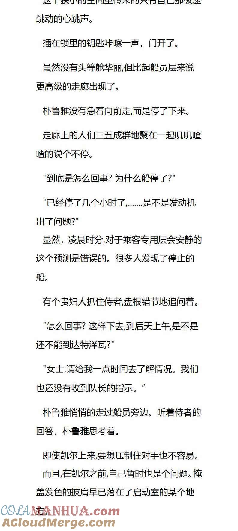 第50章结印终于完整了-养龙的100种姿势 小说-达瑟儿（第4张）
