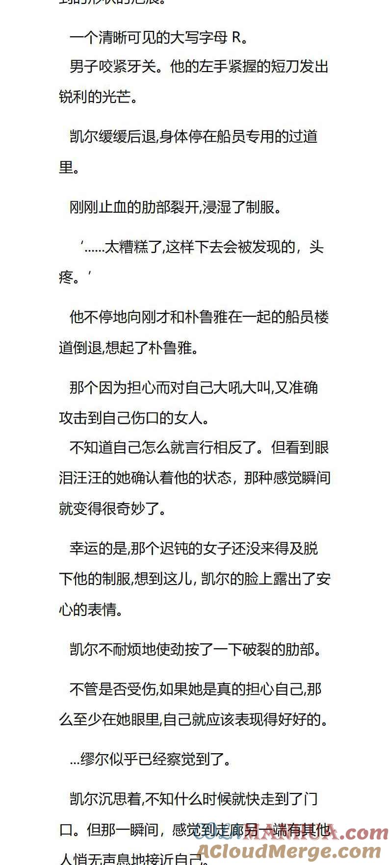 第50章结印终于完整了-养龙的100种姿势 小说-达瑟儿（第2张）
