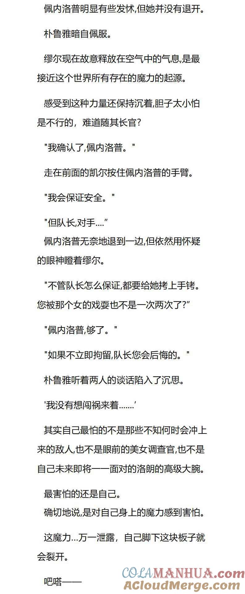 第55章面见皇帝-养龙的100种姿势 小说-达瑟儿（第2张）