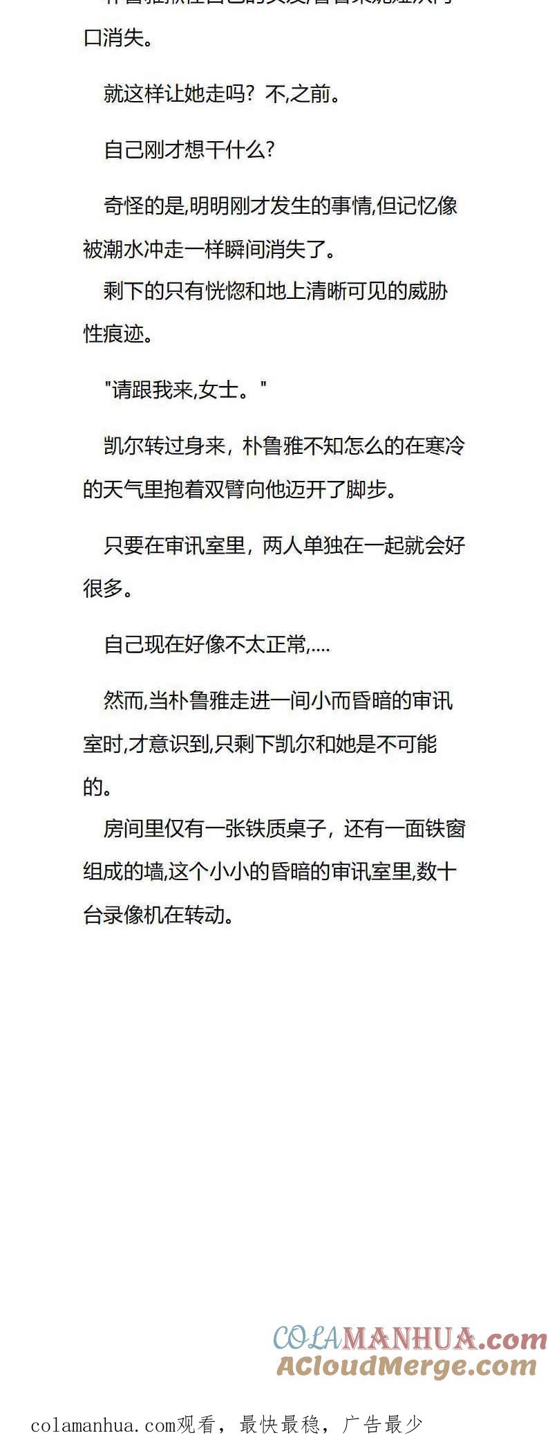 第57章莱妮娅无罪释放-养龙的100种姿势 小说-达瑟儿（第8张）