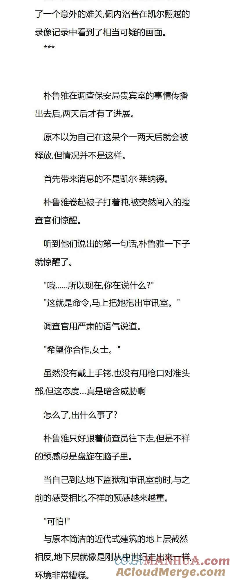 第57章莱妮娅无罪释放-养龙的100种姿势 小说-达瑟儿（第3张）