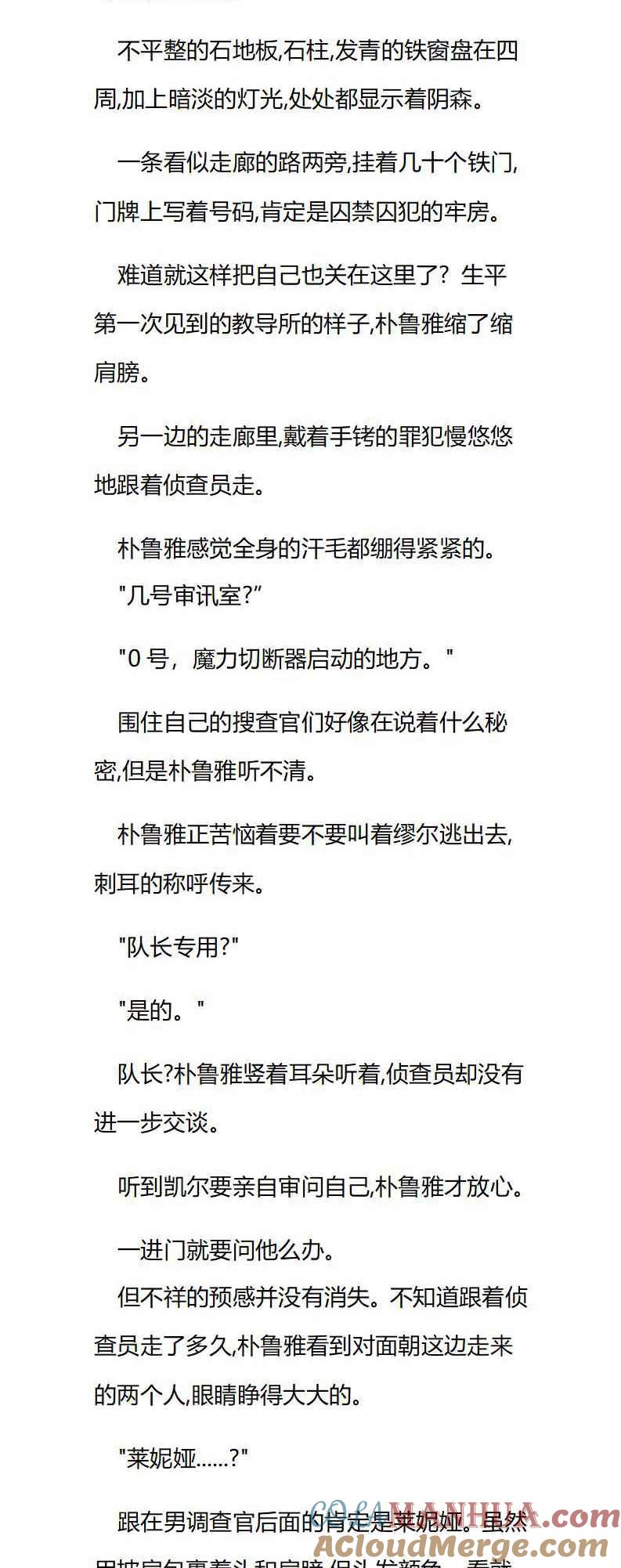 第57章莱妮娅无罪释放-养龙的100种姿势 小说-达瑟儿（第4张）