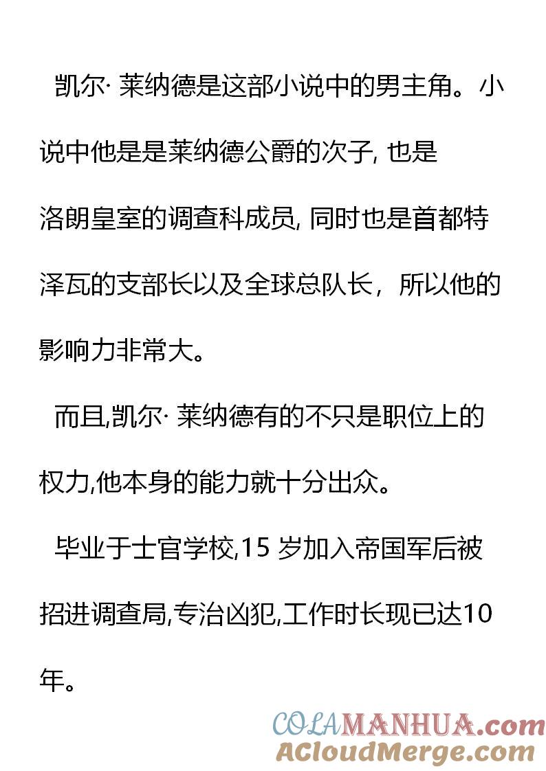 第5章孩子的教育问题-养龙的100种姿势 小说-达瑟儿（第3张）