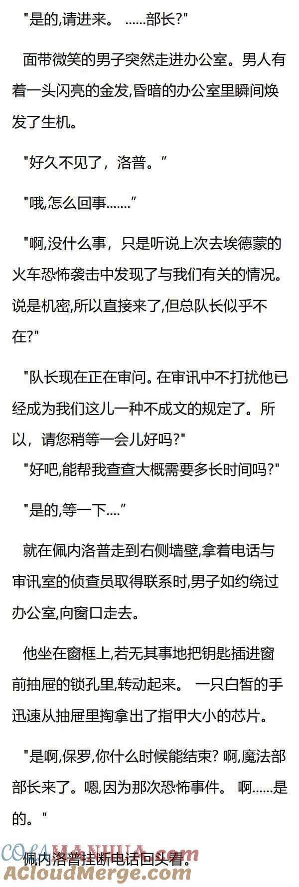 第61章阿德里成功窃取录像芯片-养龙的100种姿势 小说-达瑟儿（第2张）