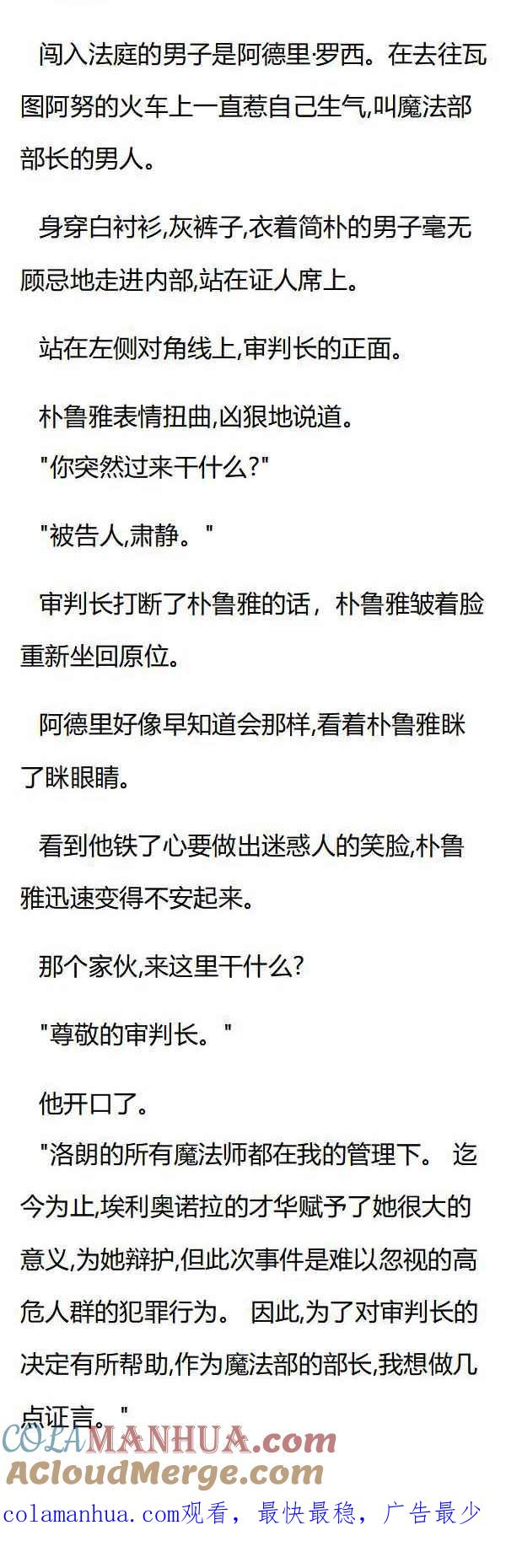 第61章阿德里成功窃取录像芯片-养龙的100种姿势 小说-达瑟儿（第8张）
