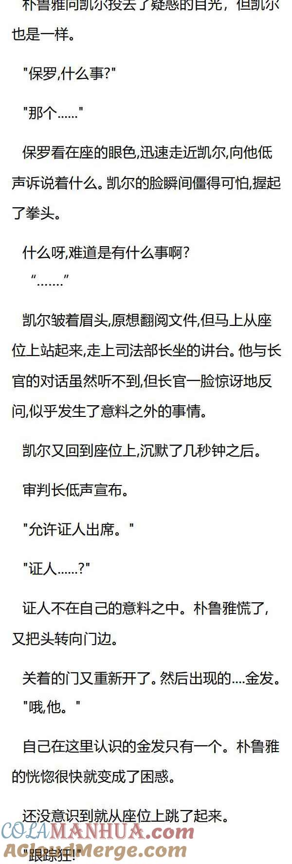 第61章阿德里成功窃取录像芯片-养龙的100种姿势 小说-达瑟儿（第7张）