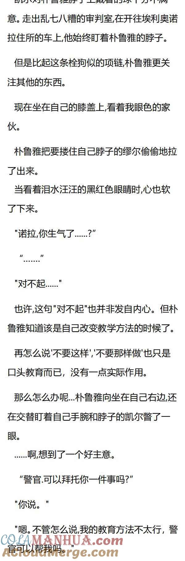 第63章协议达成-养龙的100种姿势 小说-达瑟儿（第6张）