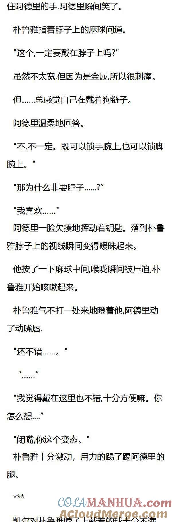 第63章协议达成-养龙的100种姿势 小说-达瑟儿（第5张）