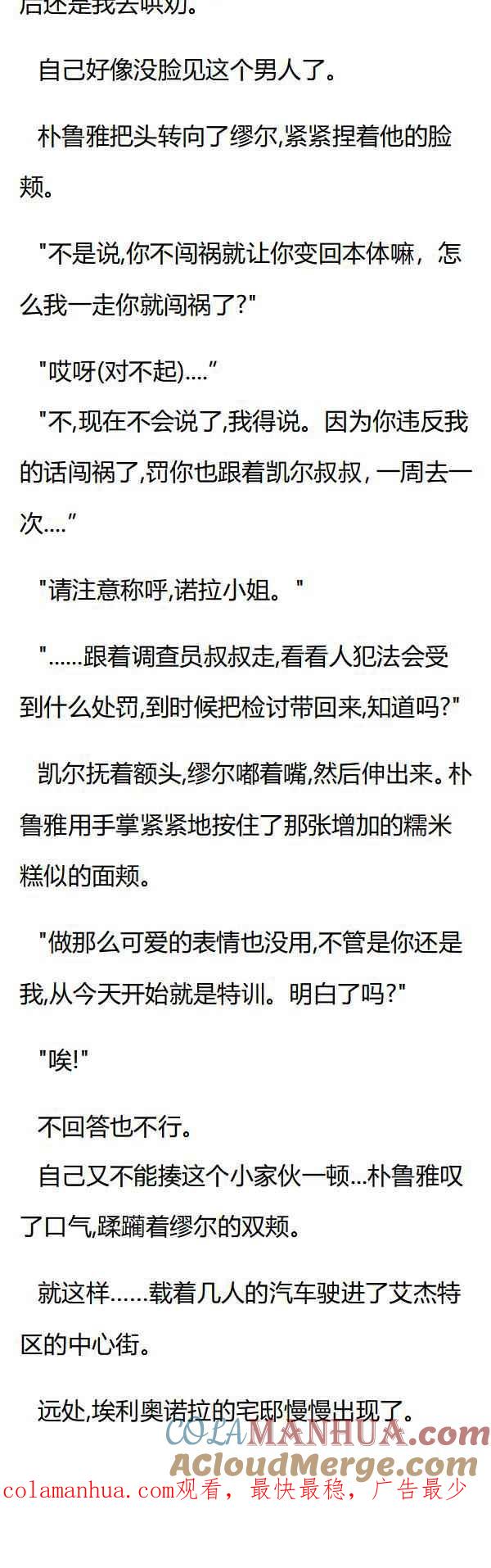 第63章协议达成-养龙的100种姿势 小说-达瑟儿（第8张）