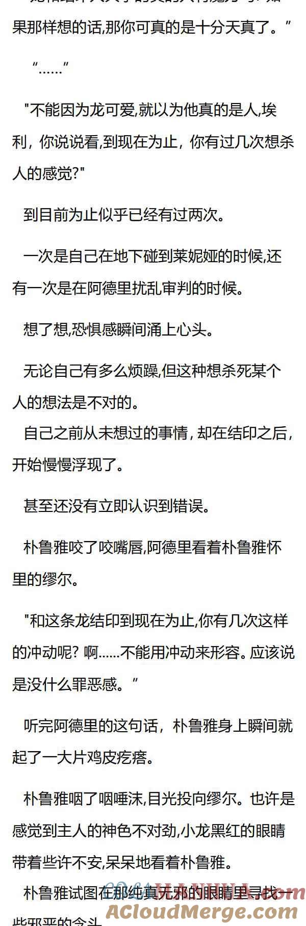 第63章协议达成-养龙的100种姿势 小说-达瑟儿（第2张）