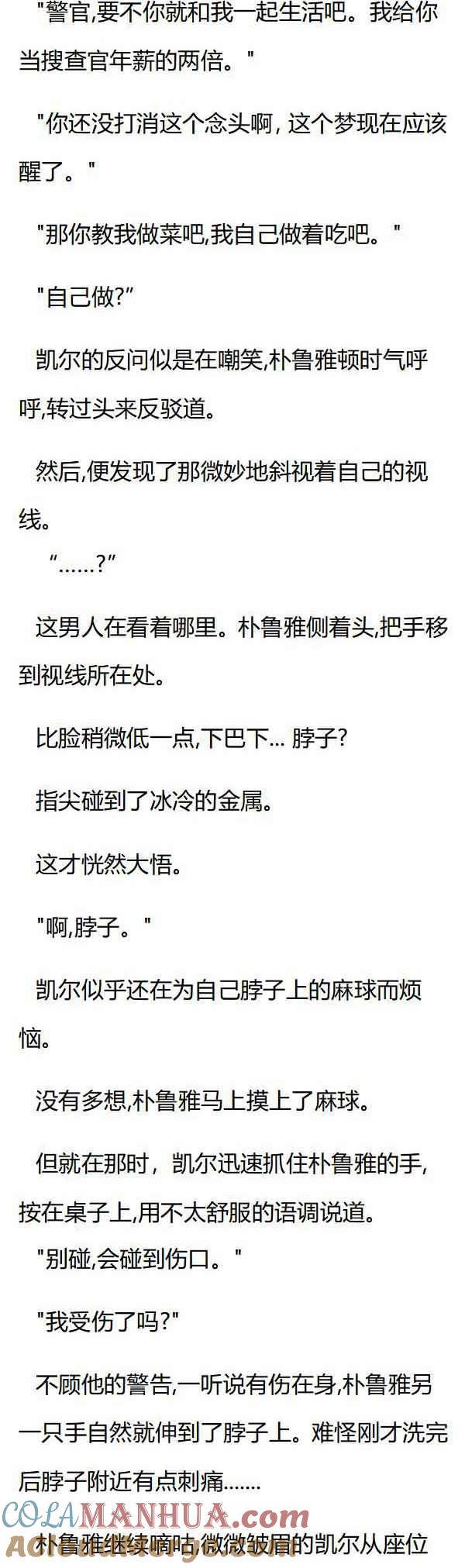 第64章回到原住宅-养龙的100种姿势 小说-达瑟儿（第6张）