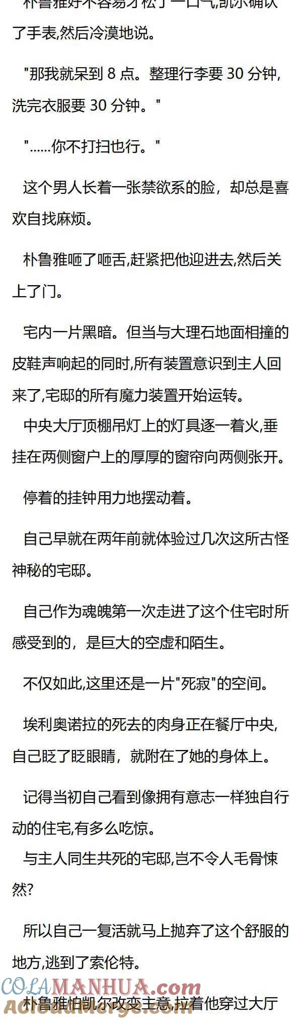 第64章回到原住宅-养龙的100种姿势 小说-达瑟儿（第3张）
