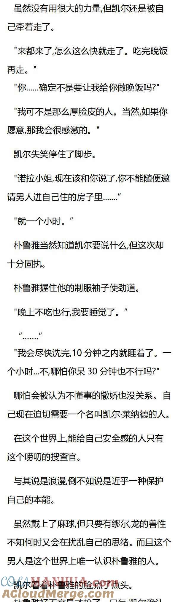 第64章回到原住宅-养龙的100种姿势 小说-达瑟儿（第2张）