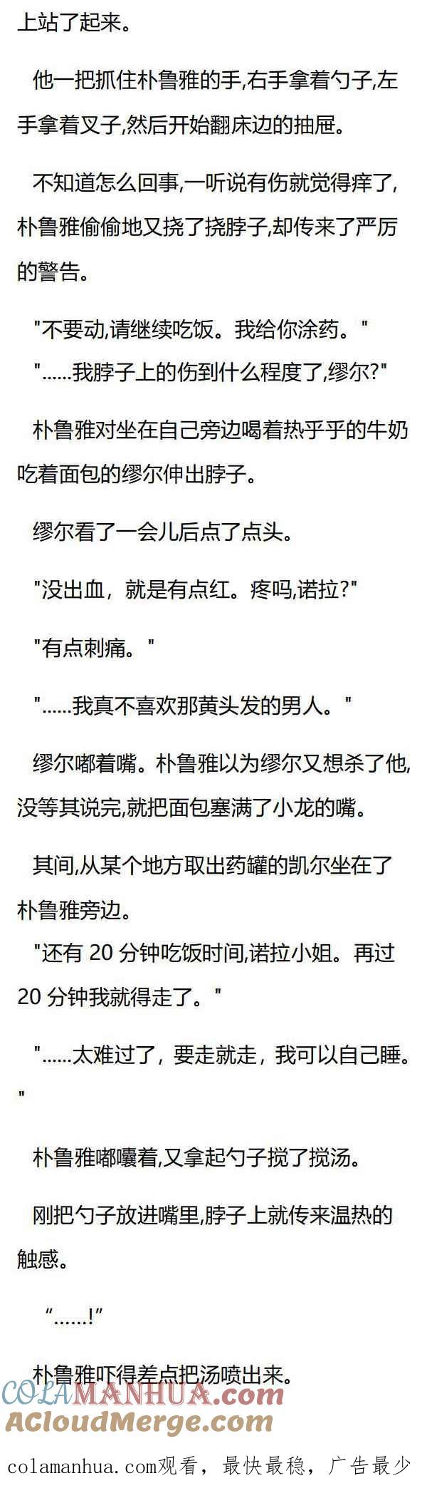 第64章回到原住宅-养龙的100种姿势 小说-达瑟儿（第7张）
