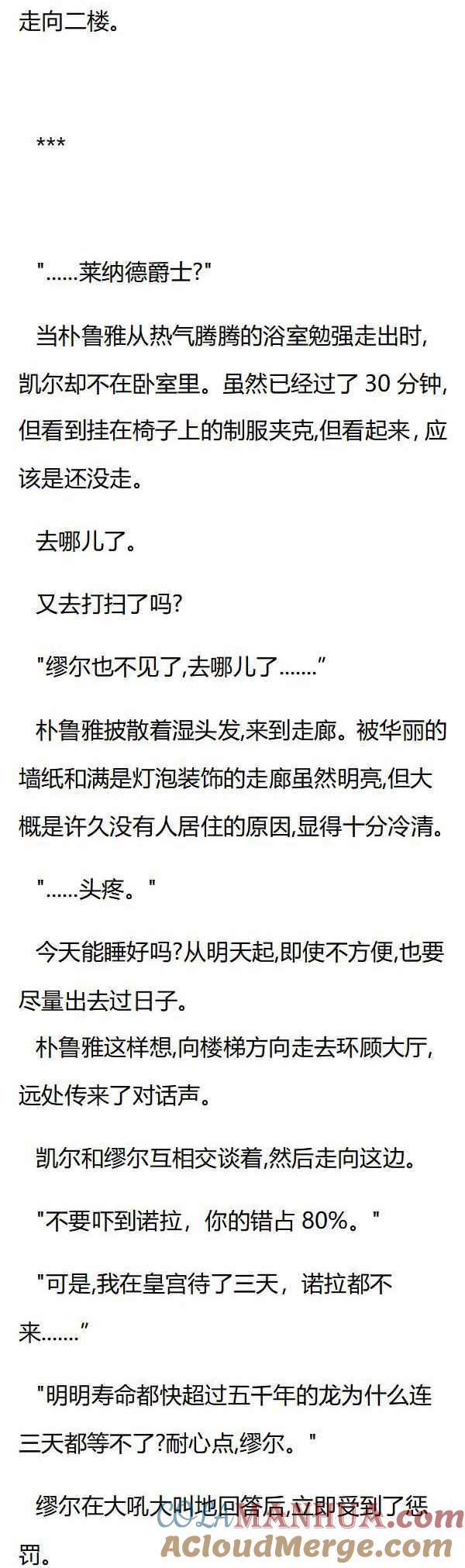第64章回到原住宅-养龙的100种姿势 小说-达瑟儿（第4张）
