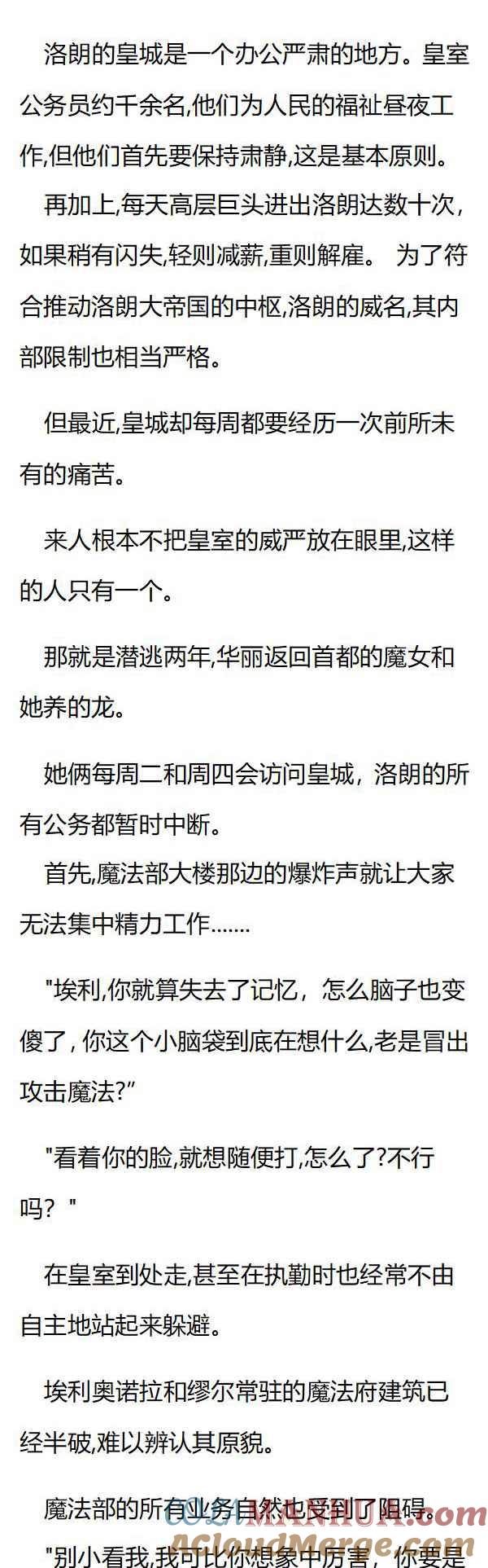 第65章破坏组合诺拉和缪尔-养龙的100种姿势 小说-达瑟儿（第4张）