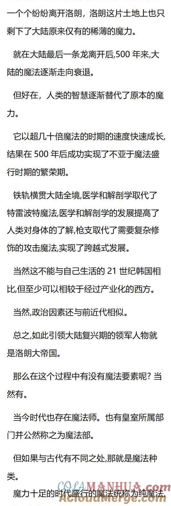 第66章阿德里的占有欲-养龙的100种姿势 小说-达瑟儿（第5张）