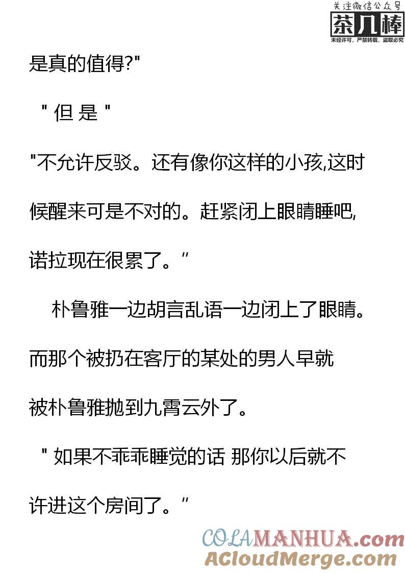 第6章凯尔的发现-养龙的100种姿势 小说-达瑟儿（第5张）