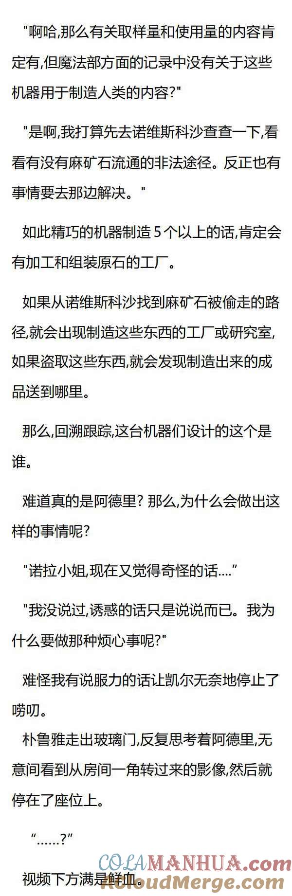 第70章出差前的交流-养龙的100种姿势 小说-达瑟儿（第2张）