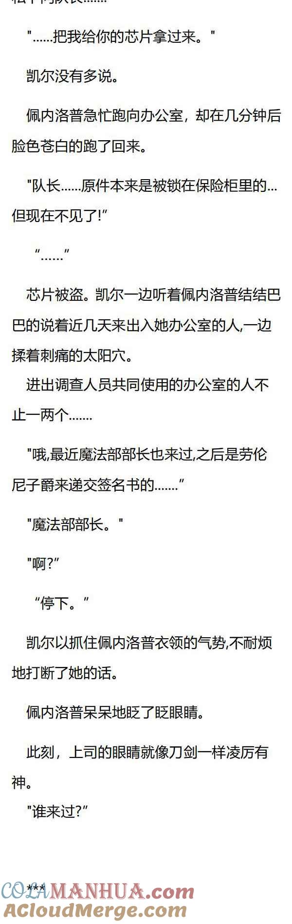 第72章机器人莱妮娅-养龙的100种姿势 小说-达瑟儿（第2张）