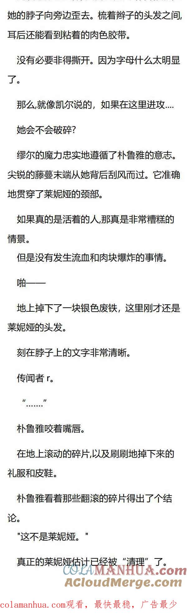 第72章机器人莱妮娅-养龙的100种姿势 小说-达瑟儿（第8张）