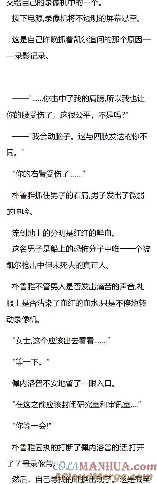 第74章大写R与小写r-养龙的100种姿势 小说-达瑟儿（第2张）