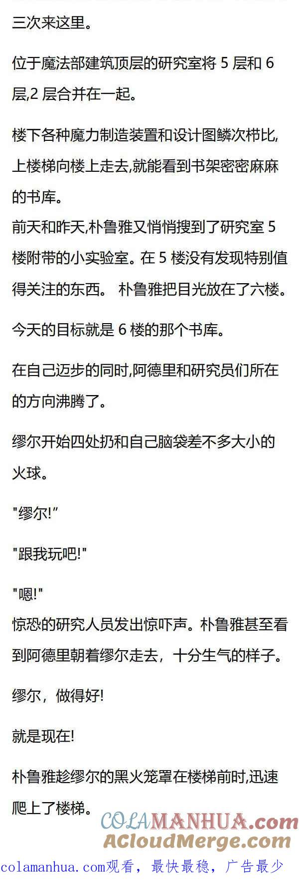第75章凯尔的心意-养龙的100种姿势 小说-达瑟儿（第8张）