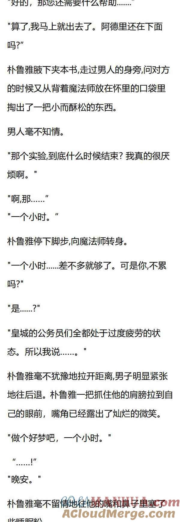第76章书房的秘密-养龙的100种姿势 小说-达瑟儿（第5张）