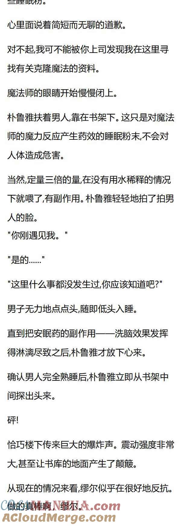 第76章书房的秘密-养龙的100种姿势 小说-达瑟儿（第6张）