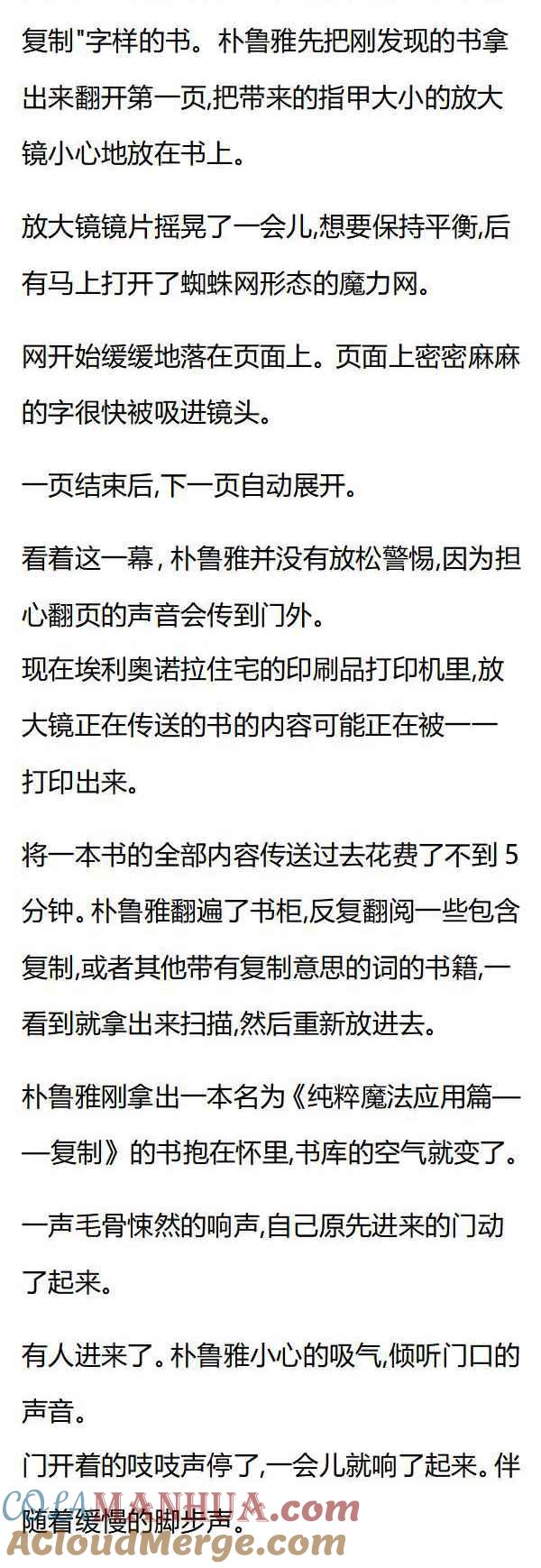 第76章书房的秘密-养龙的100种姿势 小说-达瑟儿（第3张）