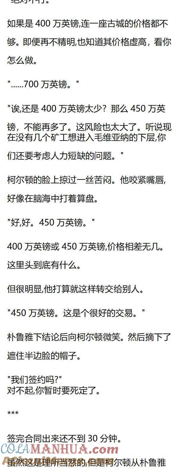 第80章龙的精灵-养龙的100种姿势 小说-达瑟儿（第4张）