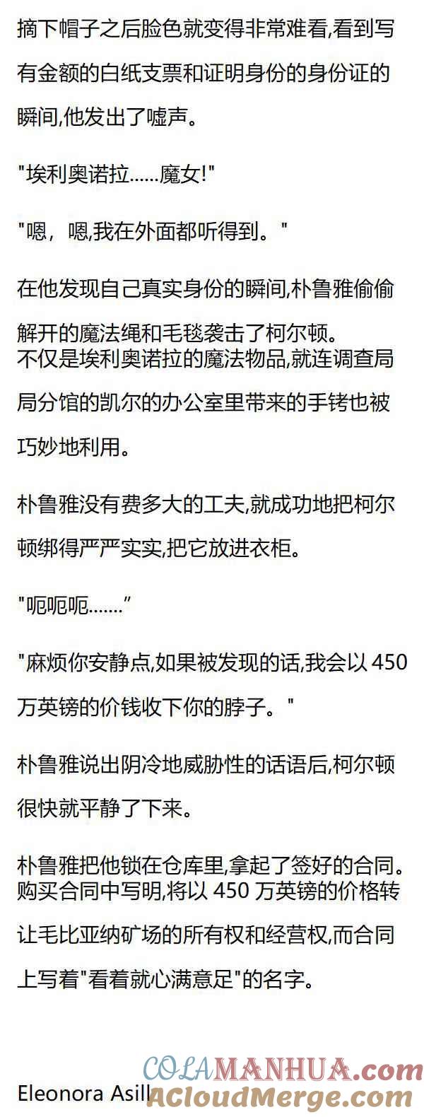 第80章龙的精灵-养龙的100种姿势 小说-达瑟儿（第5张）