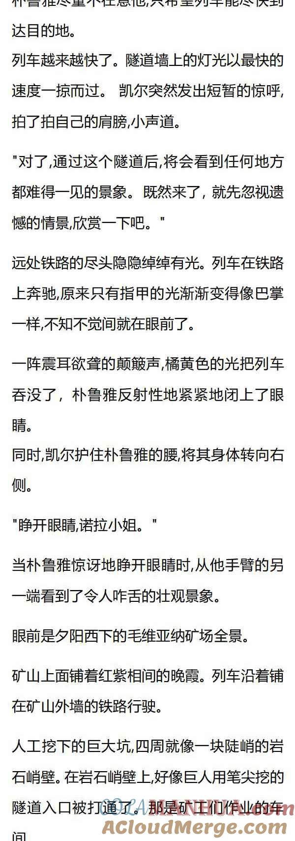 第82章三人探秘-养龙的100种姿势 小说-达瑟儿（第2张）