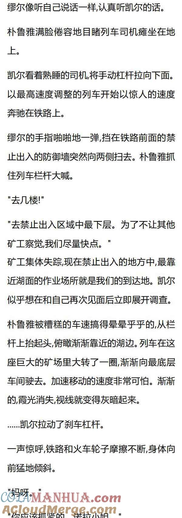 第82章三人探秘-养龙的100种姿势 小说-达瑟儿（第7张）