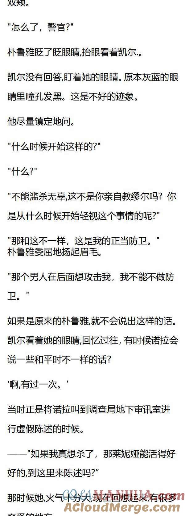 第85章麻球破碎-养龙的100种姿势 小说-达瑟儿（第5张）