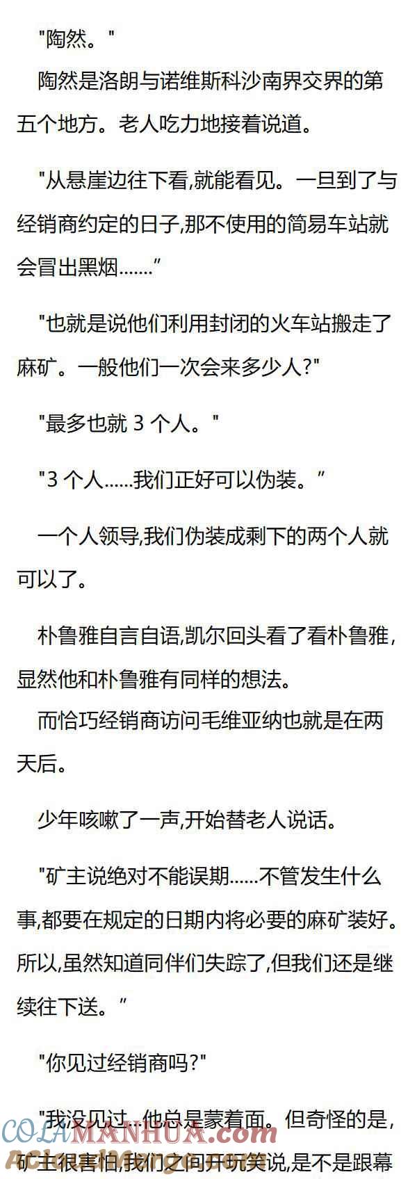 第88章重金买了罪受-养龙的100种姿势 小说-达瑟儿（第2张）