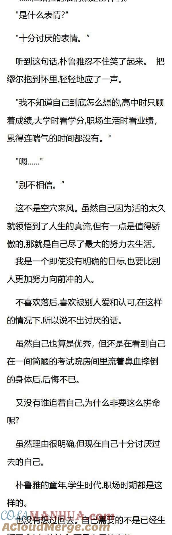 第89章世界通道-养龙的100种姿势 小说-达瑟儿（第7张）