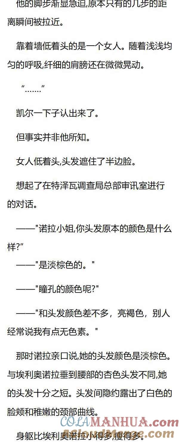 第91章真正的朴鲁雅回来了-养龙的100种姿势 小说-达瑟儿（第3张）