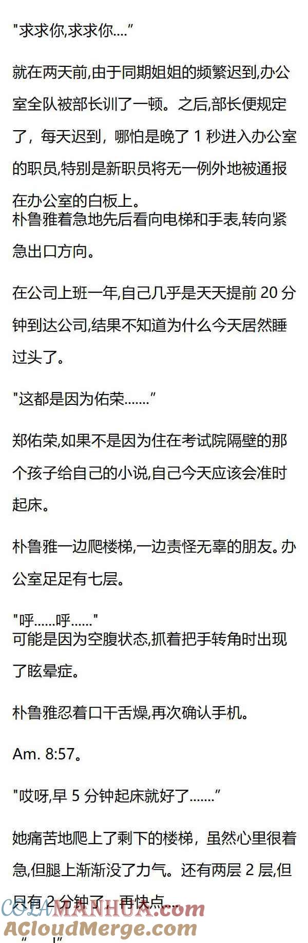 第92章临死前的梦-养龙的100种姿势 小说-达瑟儿（第5张）