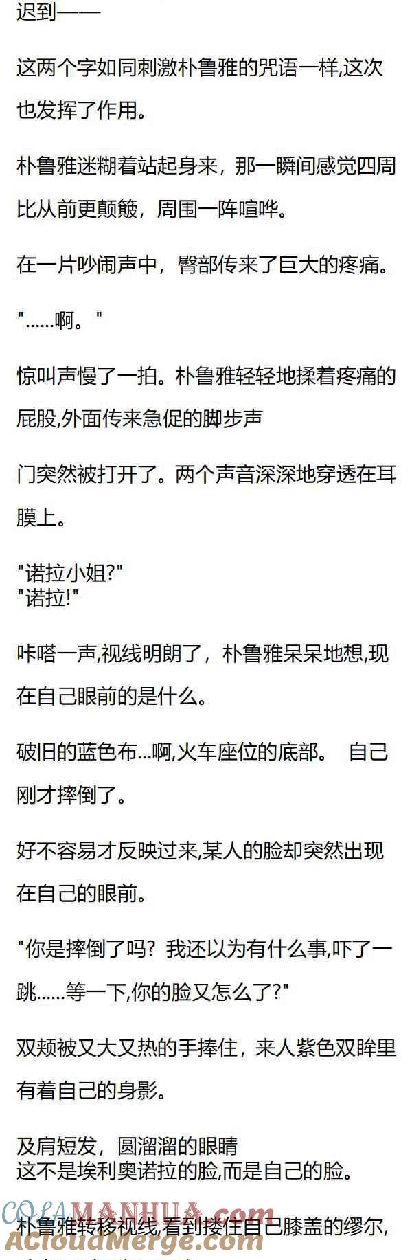 第92章临死前的梦-养龙的100种姿势 小说-达瑟儿（第7张）