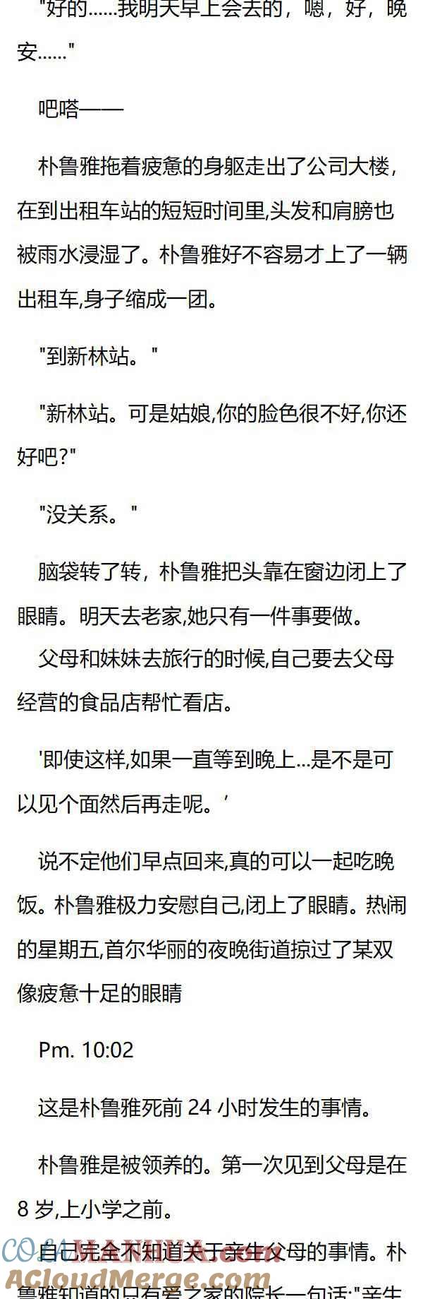 第94章过去的事情-养龙的100种姿势 小说-达瑟儿（第2张）