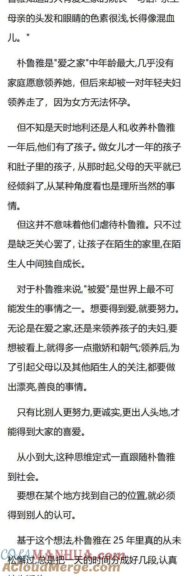 第94章过去的事情-养龙的100种姿势 小说-达瑟儿（第3张）