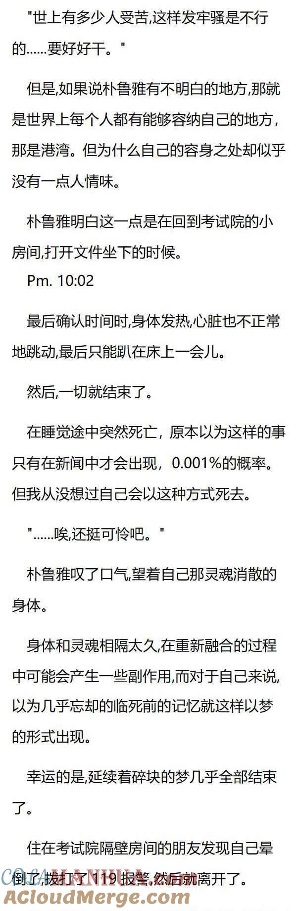 第94章过去的事情-养龙的100种姿势 小说-达瑟儿（第6张）