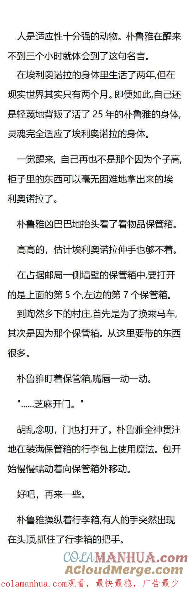 第94章过去的事情-养龙的100种姿势 小说-达瑟儿（第8张）