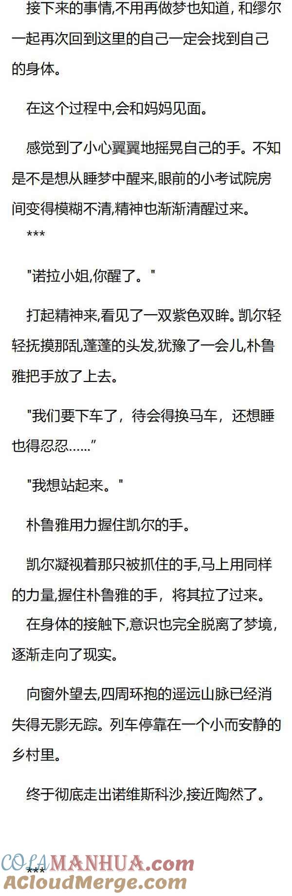 第94章过去的事情-养龙的100种姿势 小说-达瑟儿（第7张）