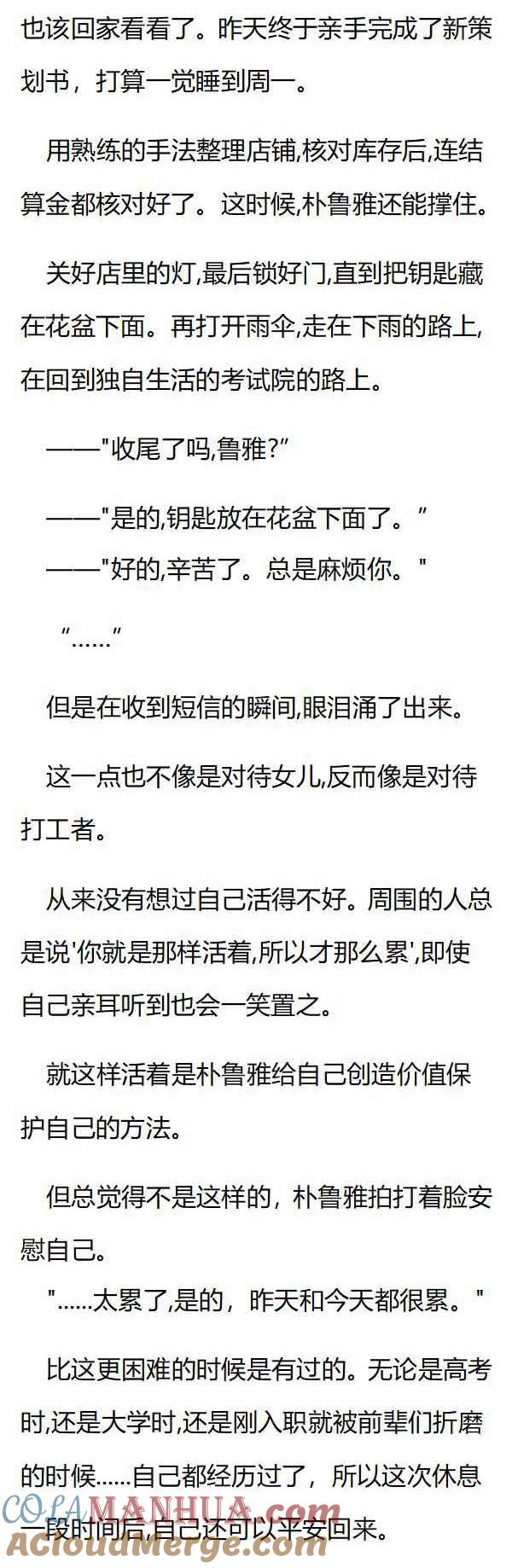 第94章过去的事情-养龙的100种姿势 小说-达瑟儿（第5张）