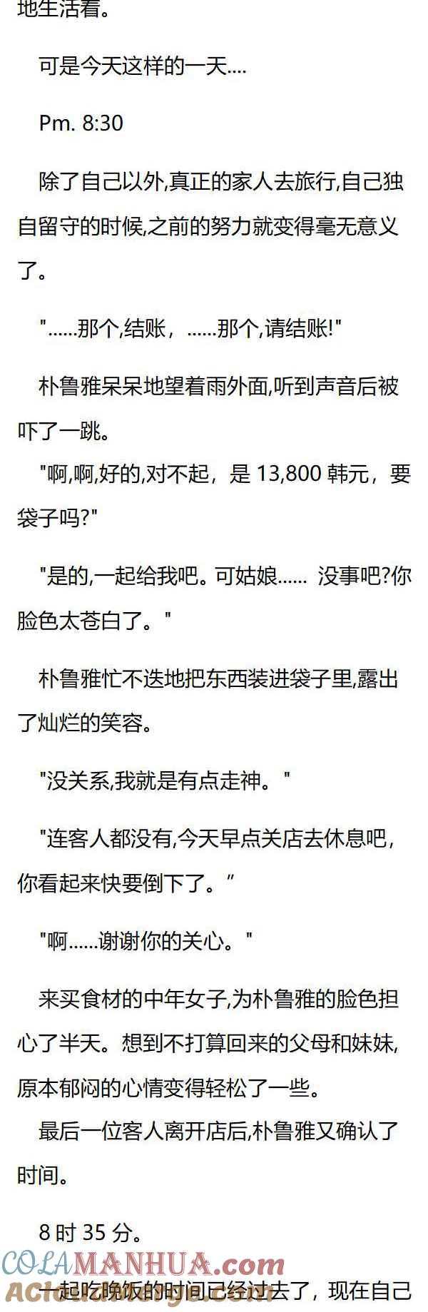 第94章过去的事情-养龙的100种姿势 小说-达瑟儿（第4张）